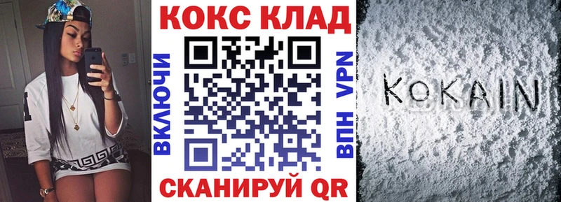 COCAIN Перу Мариинск
