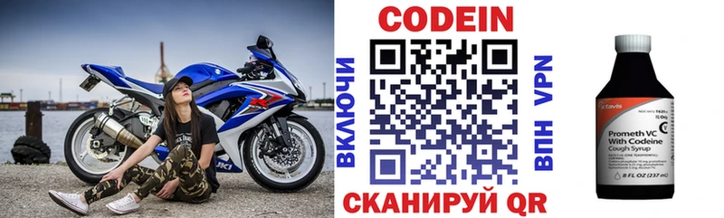 MEGA зеркало  Мариинск  Кодеин Purple Drank  купить  