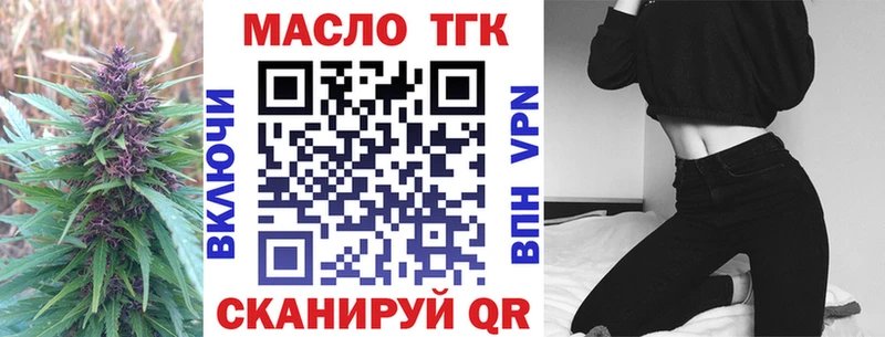 ТГК гашишное масло где купить Мариинск